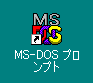 Icon for MS-DOS Prompt